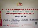 日本岩田在上海举行第二十届中国国际食品添加剂和配料展览会